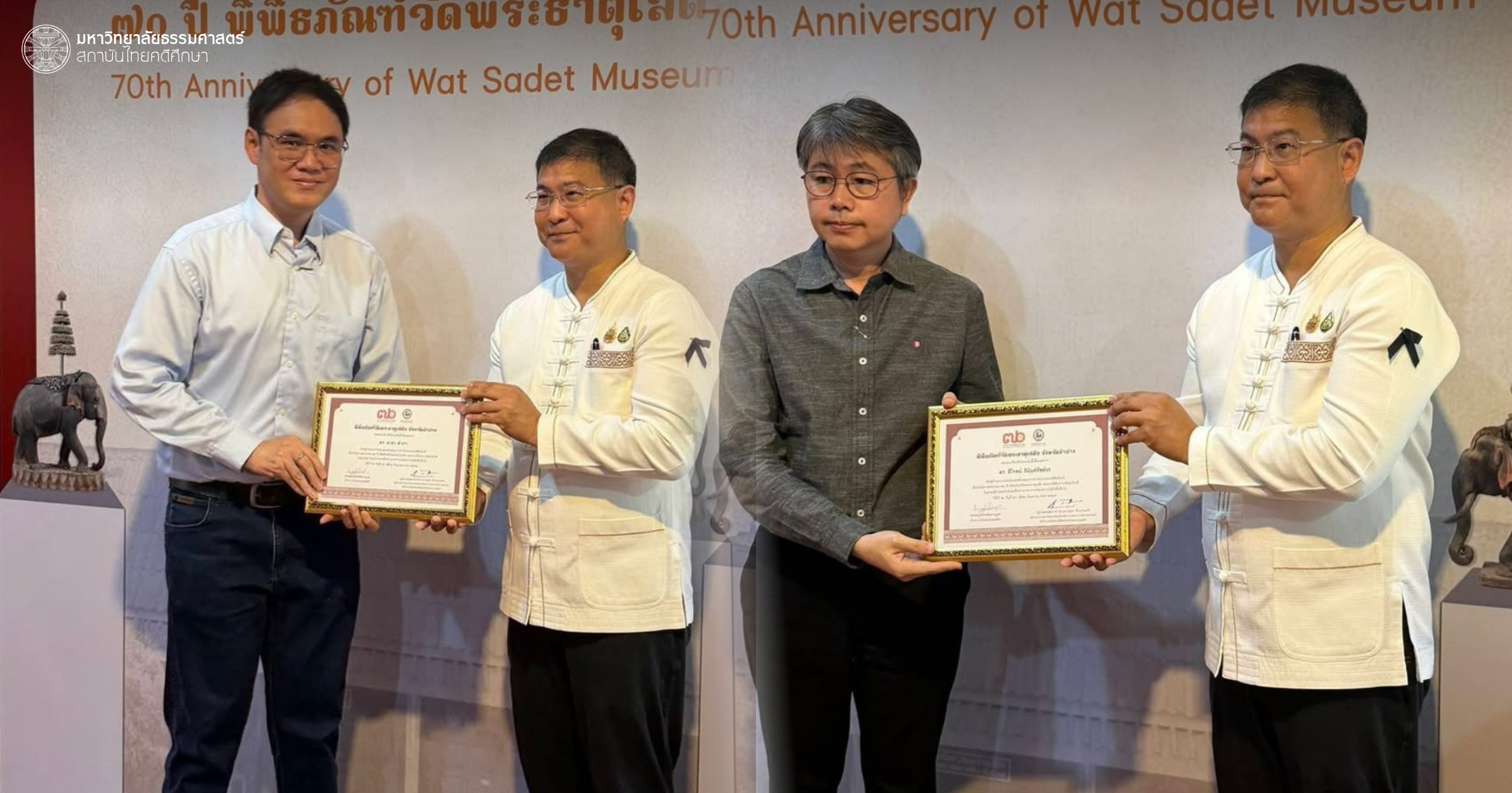 นักวิจัยสถาบันไทยคดีศึกษารับมอบเกียรติบัตรผู้ทำคุณประโยชน์แก่พิพิธภัณฑ์วัดพระธาตุเสด็จ